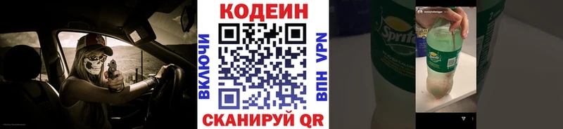 kraken сайт  где можно купить   Выкса  Кодеин Purple Drank 
