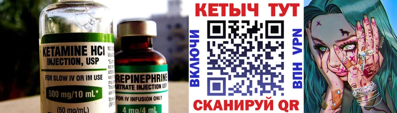 закладка  Выкса  КЕТАМИН VHQ 
